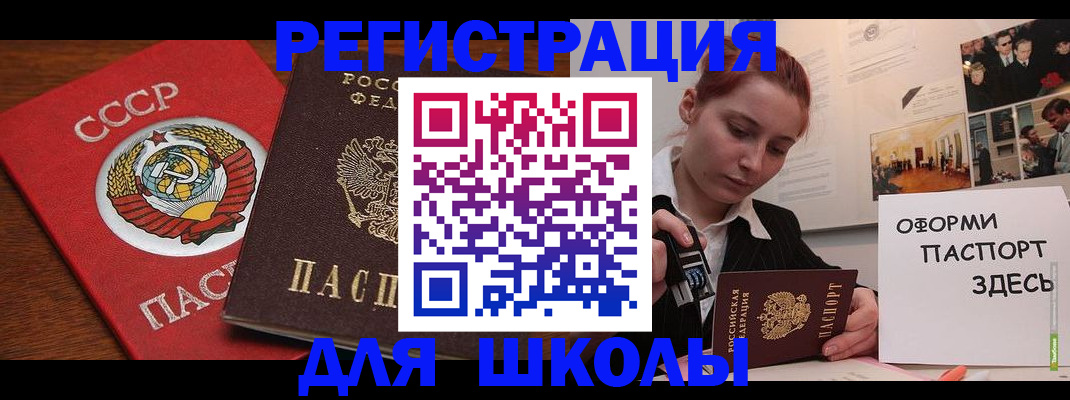 временная регистрация собственник в Чернушке