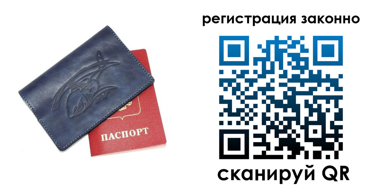 временная регистрация купить в Чернушке