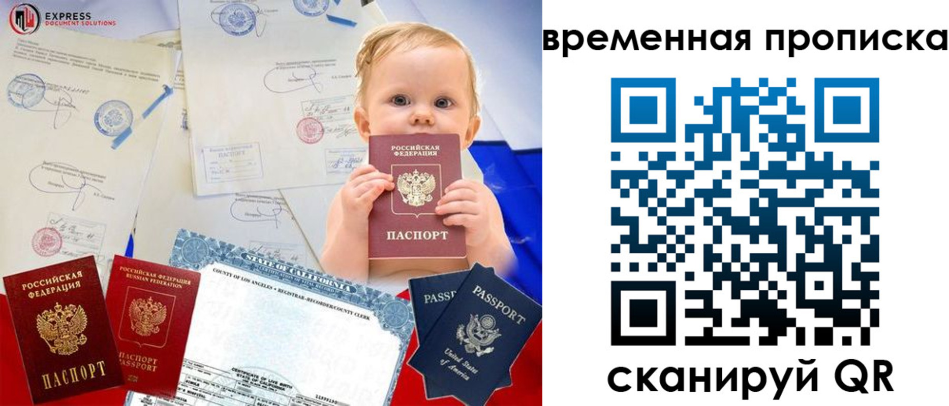 временная регистрация надежно в Чернушке
