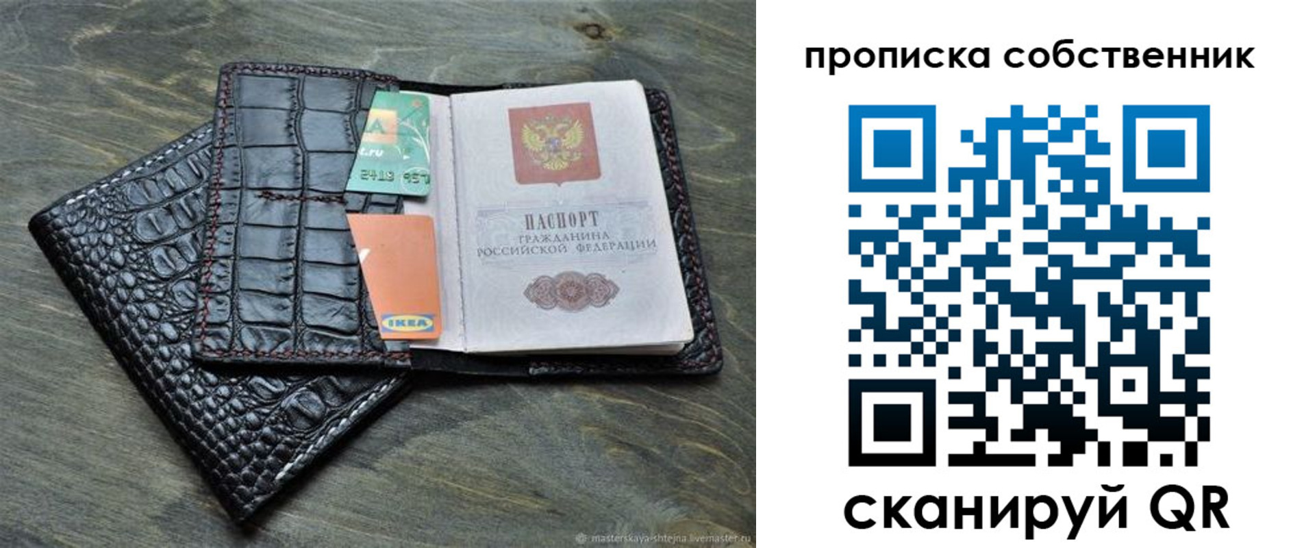 временная регистрация в Чернушке