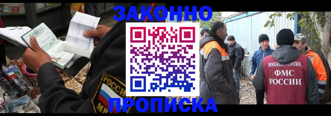 прописка для кредита в Чернушке