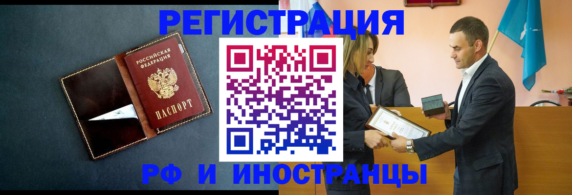 временная регистрация в квартире в Чернушке