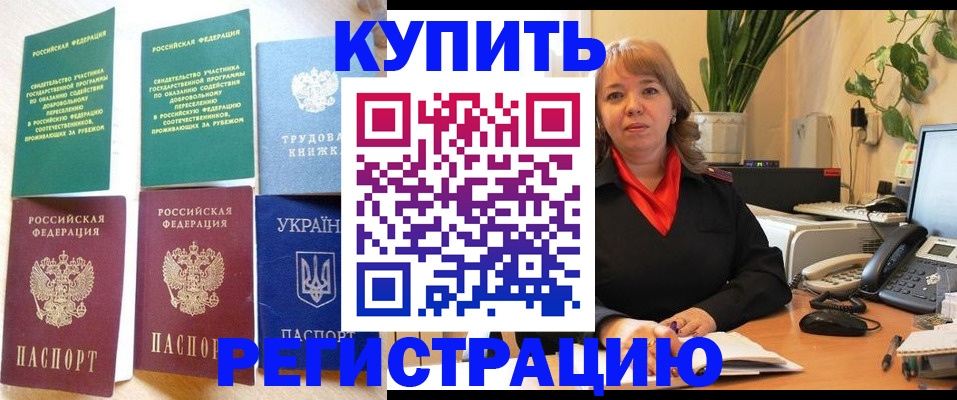 временная регистрация в квартире в Чернушке