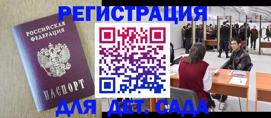 временная регистрация недорого в Чернушке