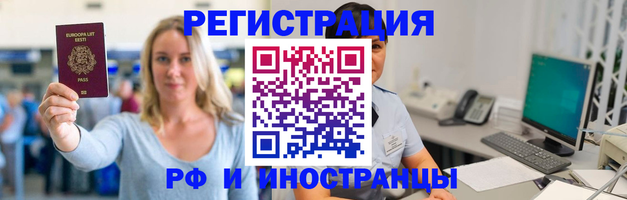 регистрация в Чернушке