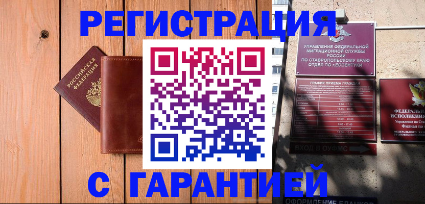 прописка от собственника в Чернушке