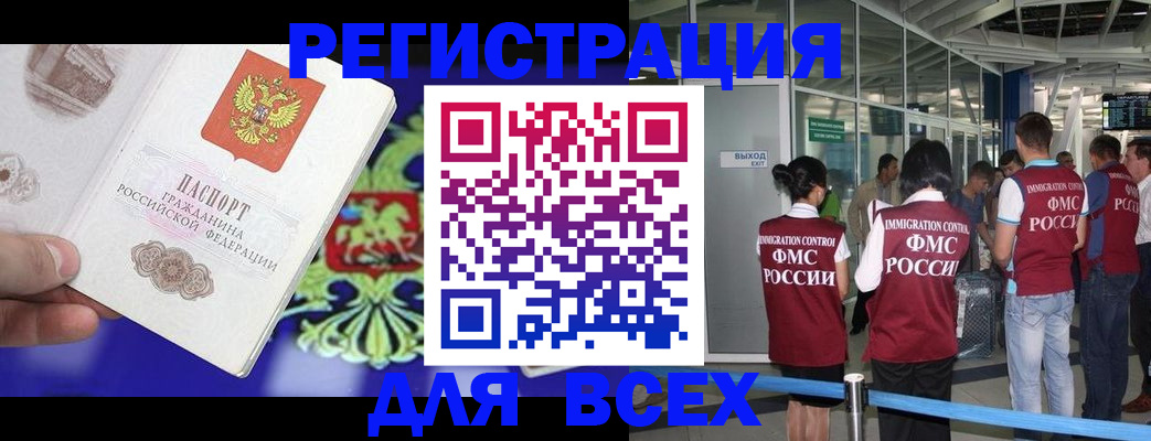 прописка поиск в Чернушке