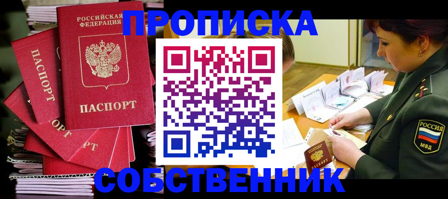 регистрация в Чернушке