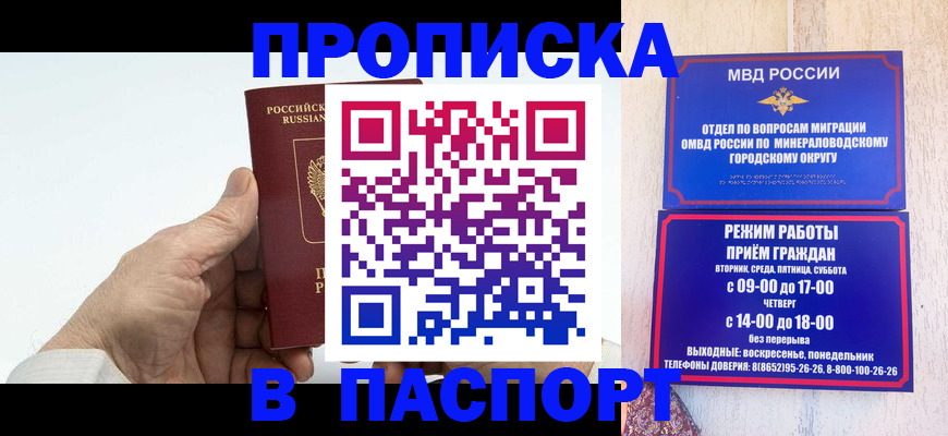 временная регистрация законно в Чернушке