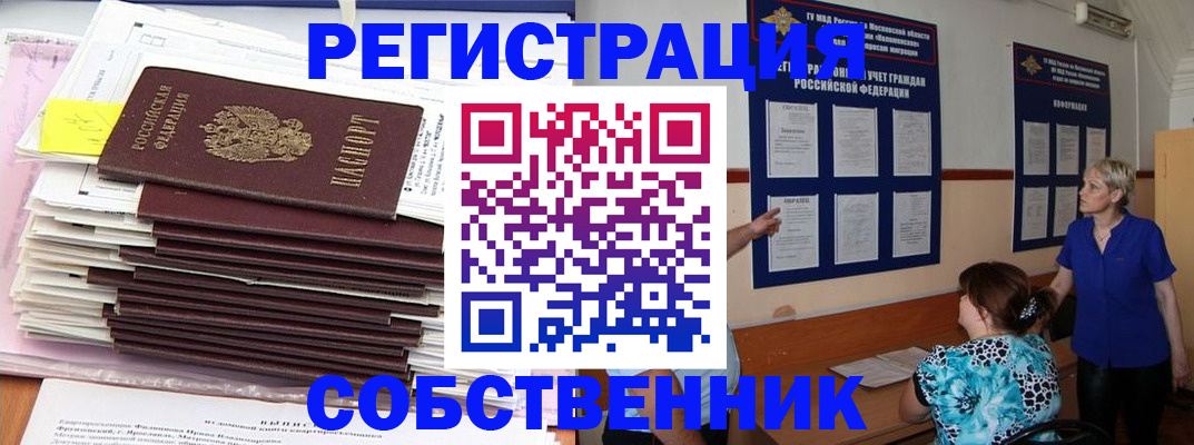 временная регистрация поиск в Чернушке