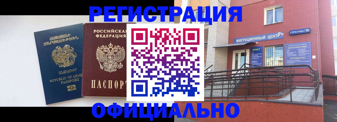 прописка паспорт в Чернушке