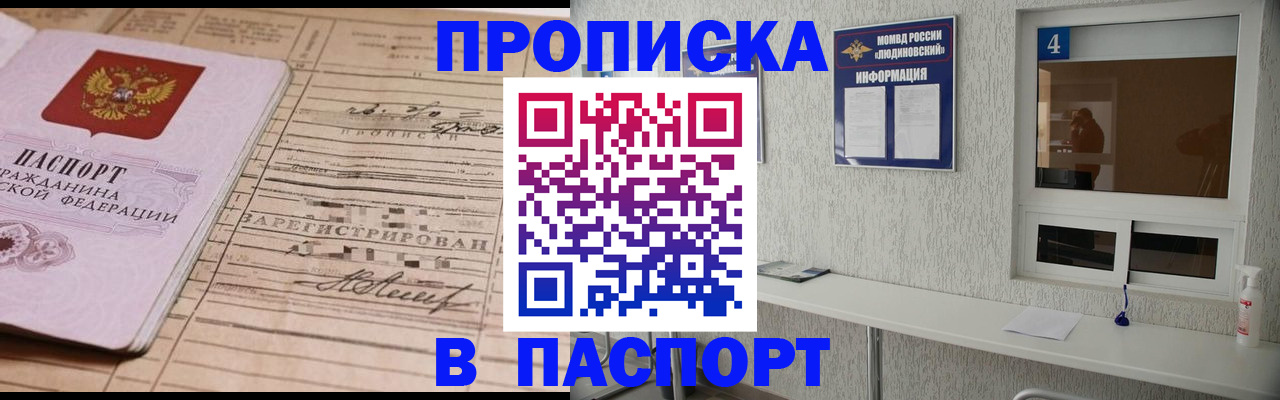 временная регистрация в Чернушке