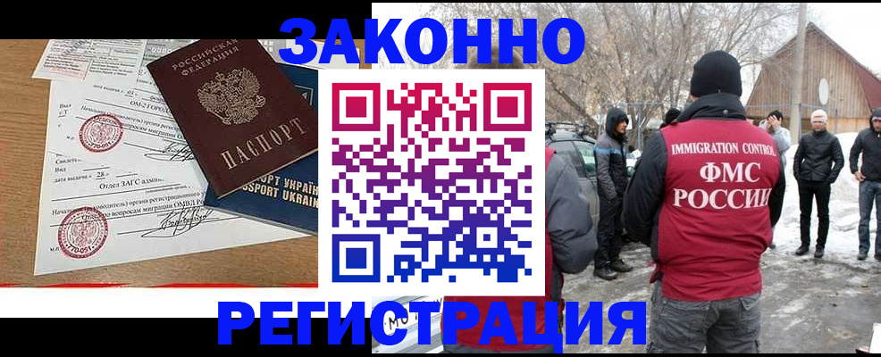 временная регистрация гарантия в Чернушке