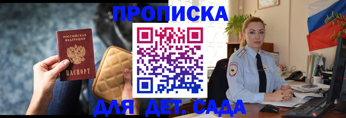временная регистрация законно в Чернушке